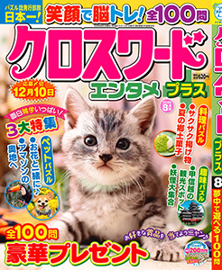 2026年8月号